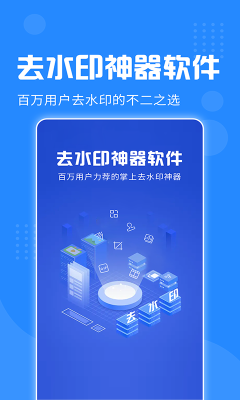 ȥˮӡ������Ѱ��ͼ