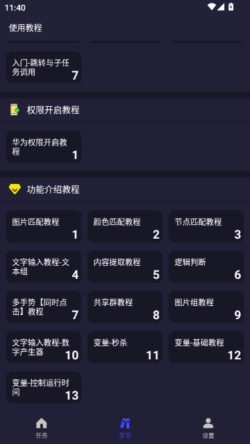 �Զ�ִ�о���ٷ����ͼ