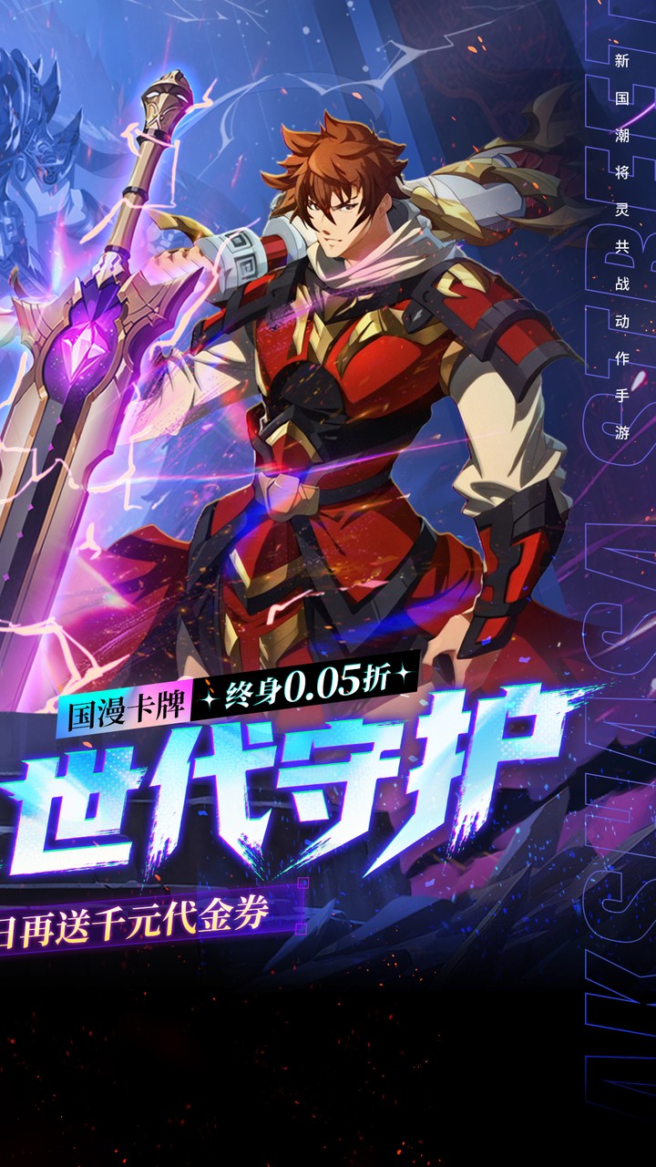 镇魂街破晓0.05折代金免费版截图