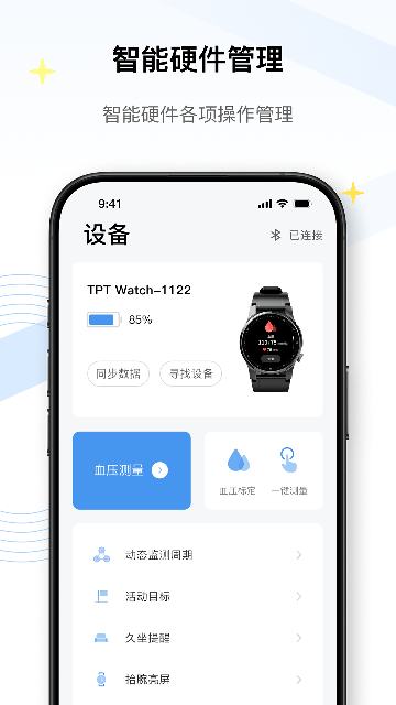 TPT Health���ܽ�������APP��ͼ