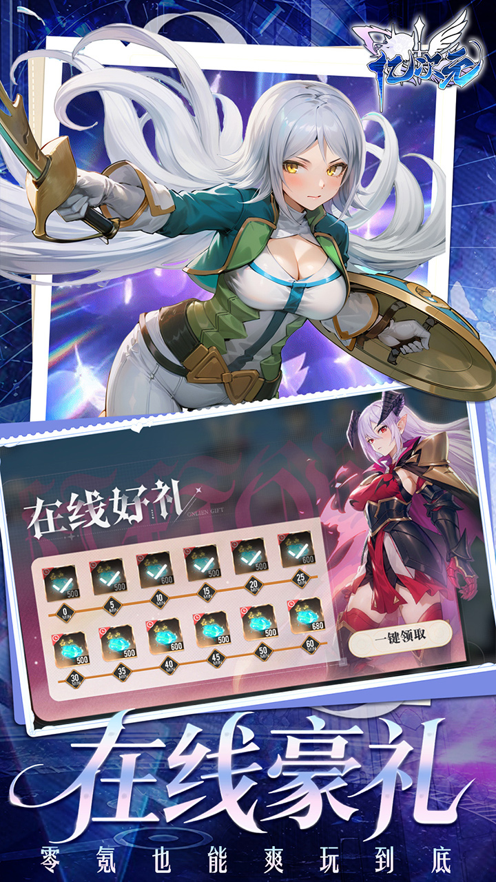 亿次元0.05双倍代金版截图