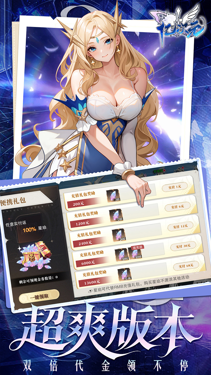 亿次元0.05双倍代金版截图