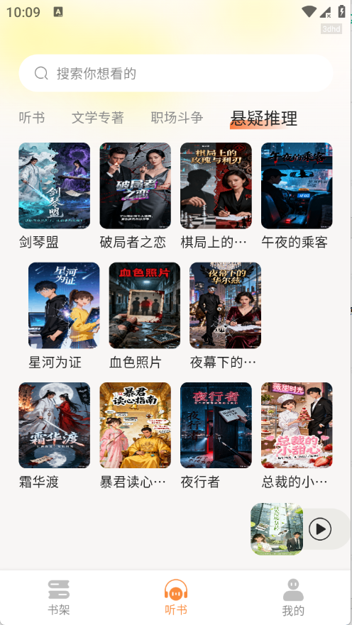 ���������������С˵�ٷ���app��ͼ