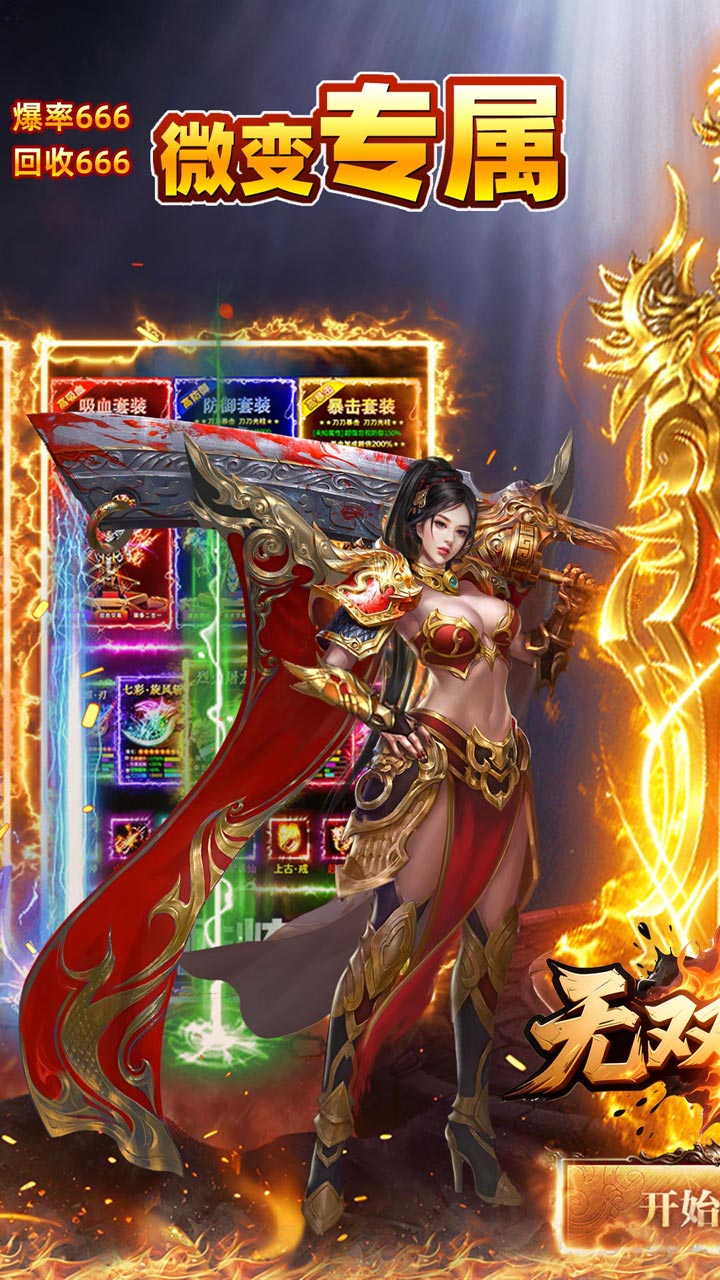 无双战车雷霆福利版截图