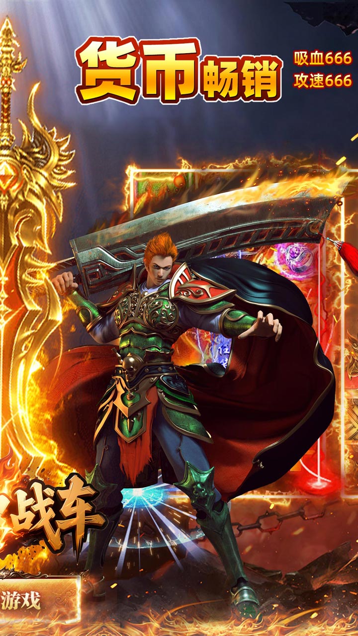 无双战车雷霆福利版截图