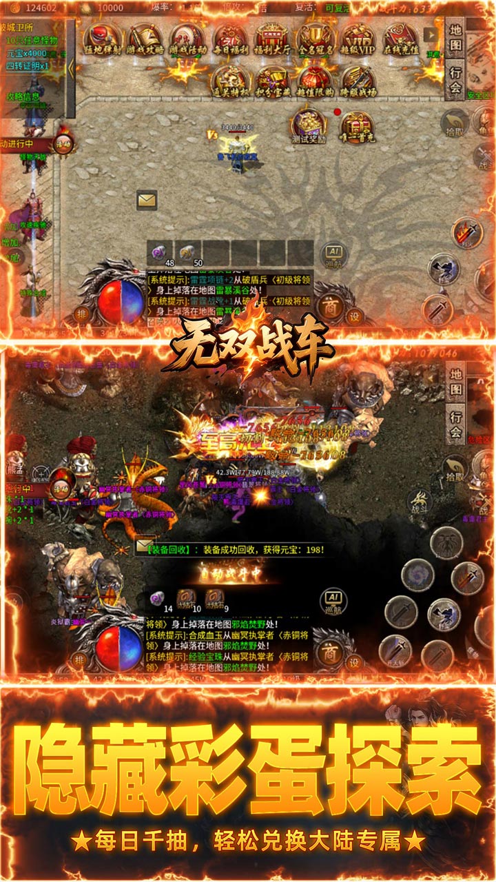 无双战车雷霆福利版截图