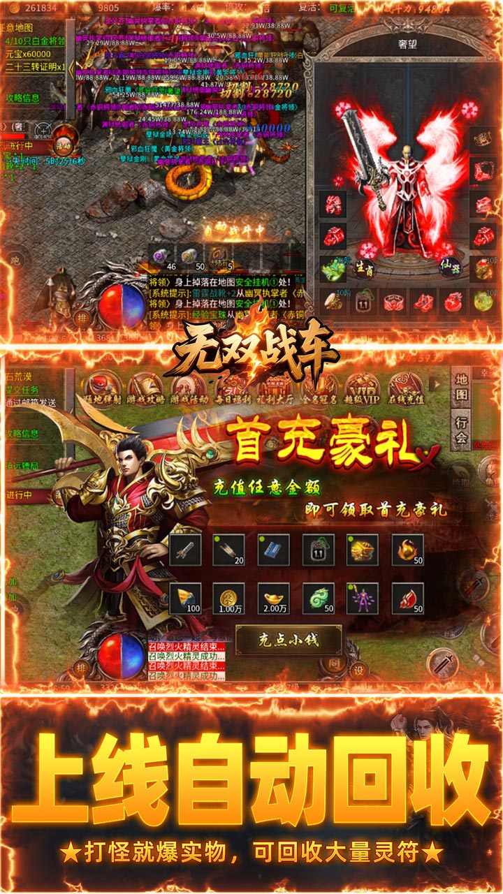 无双战车雷霆福利版截图