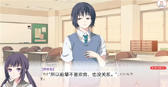 我的超级现充生活汉化版截图