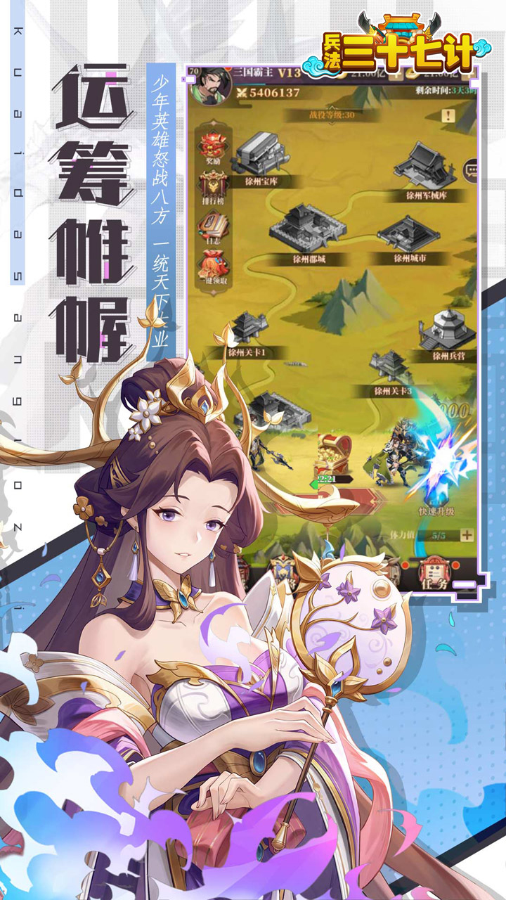 兵法三十七计0.1折买断版截图