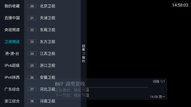 秒看TV电视版截图