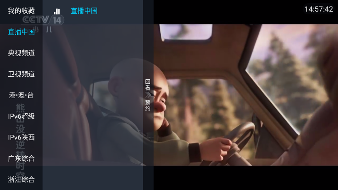 秒看TV电视版截图