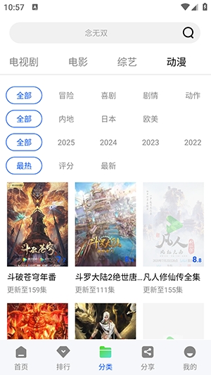 惊鸿视频官方版截图