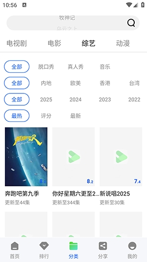 惊鸿视频官方版截图