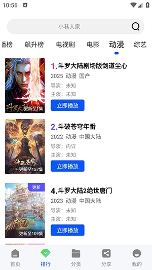 惊鸿视频官方版截图