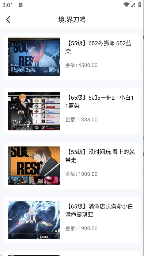 玩转次元交易平台app截图