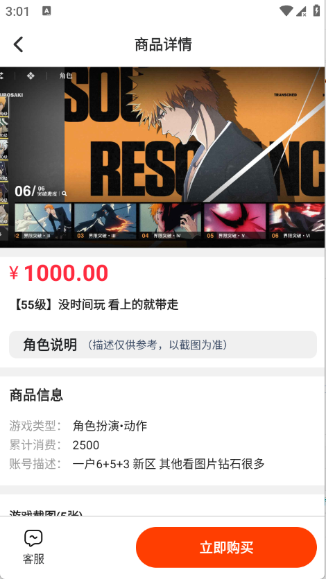 玩转次元交易平台app截图