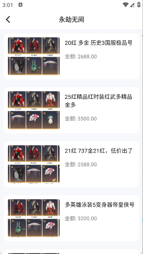 玩转次元交易平台app截图