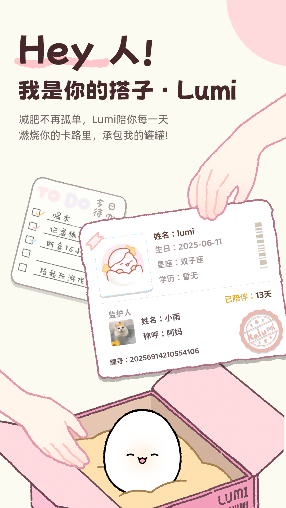 Kalumi����app��ͼ