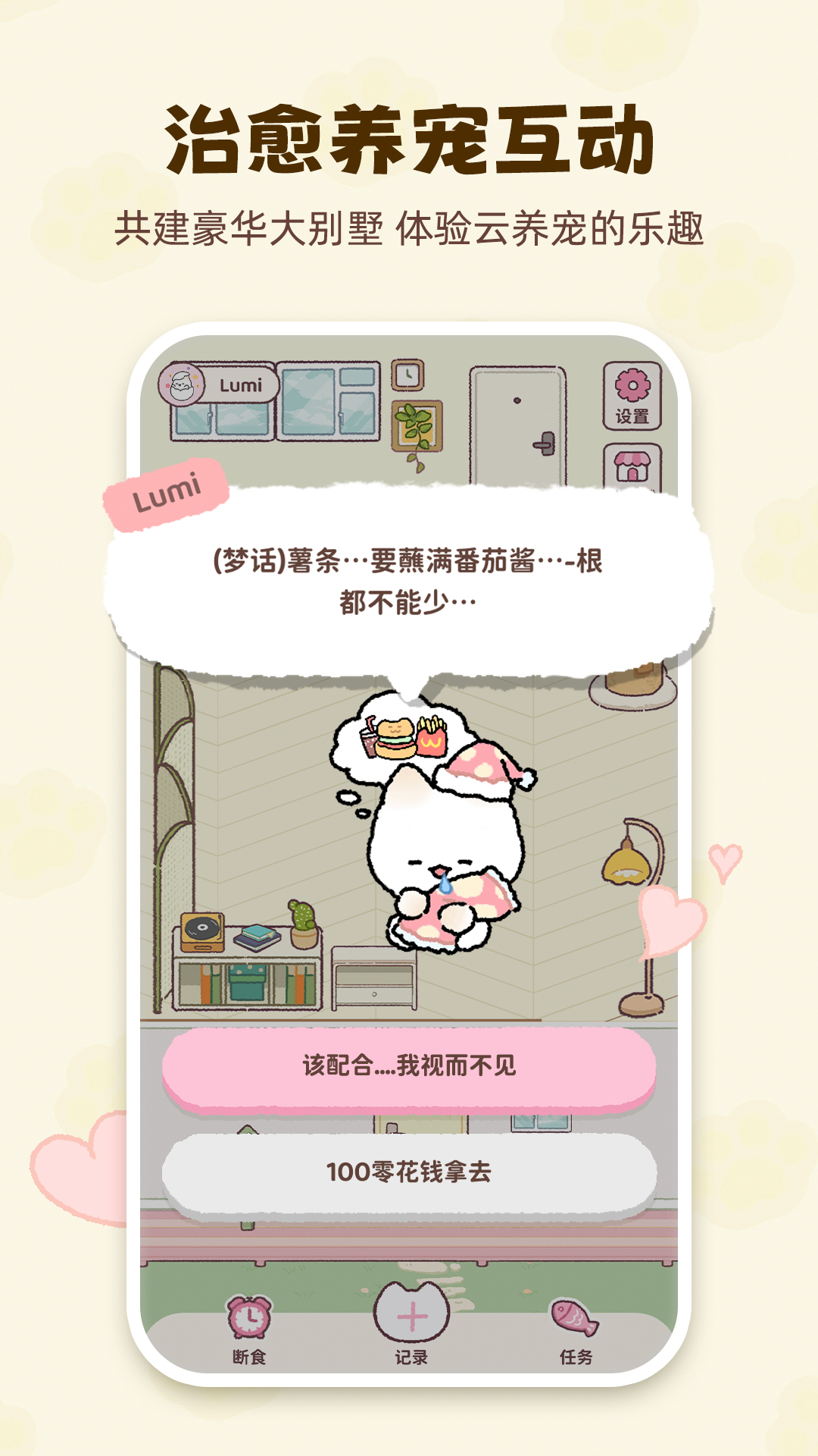 Kalumi����app��ͼ