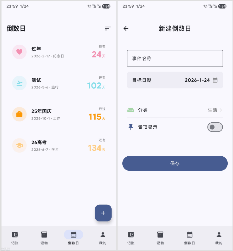 星闪生活Starlife截图