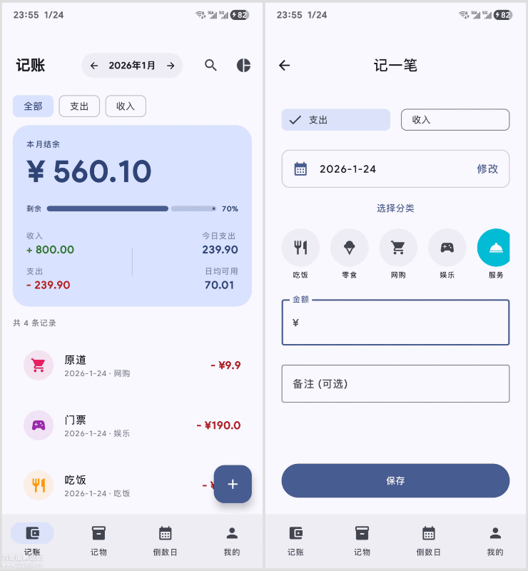 星闪生活Starlife截图