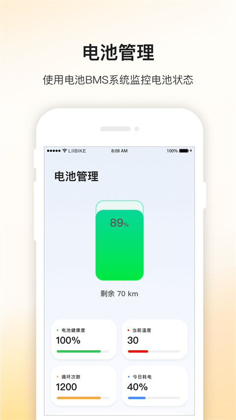 新日出行app截图