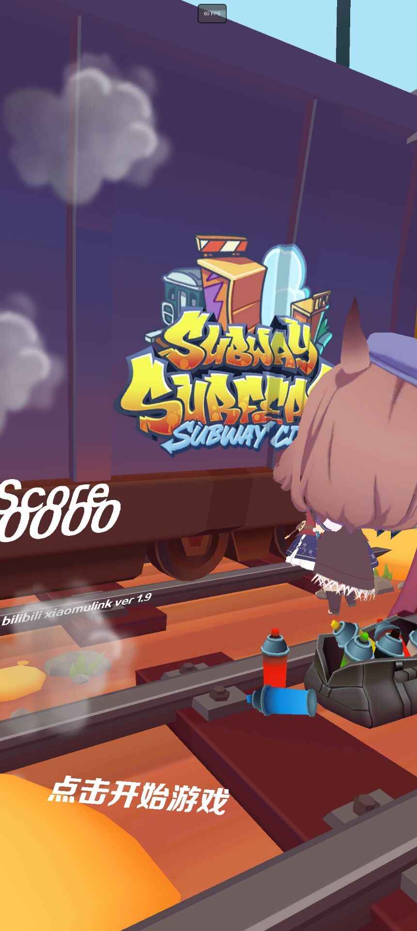 地铁跑酷赛马娘版菜单版(哈基跑酷)截图