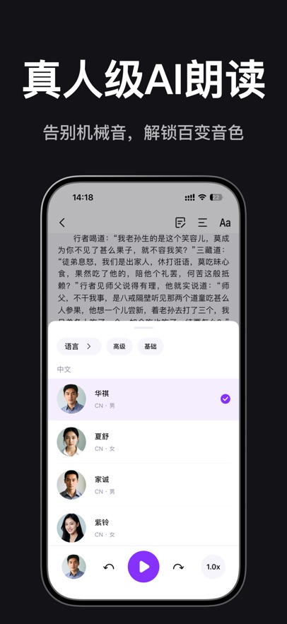 Readify悦读app截图