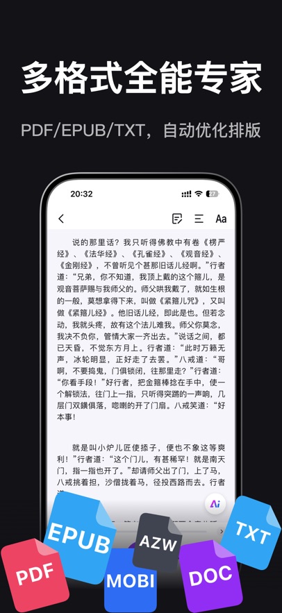 Readify悦读app截图