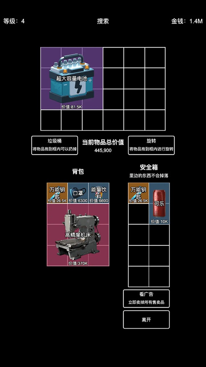 极简搜打撤免广告版截图
