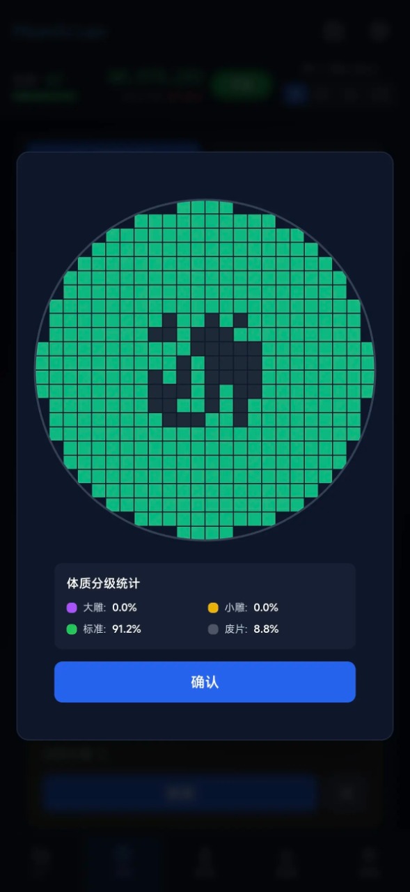 芯片大亨游戏手机版截图