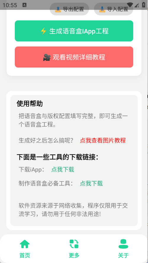 ������������app��ͼ