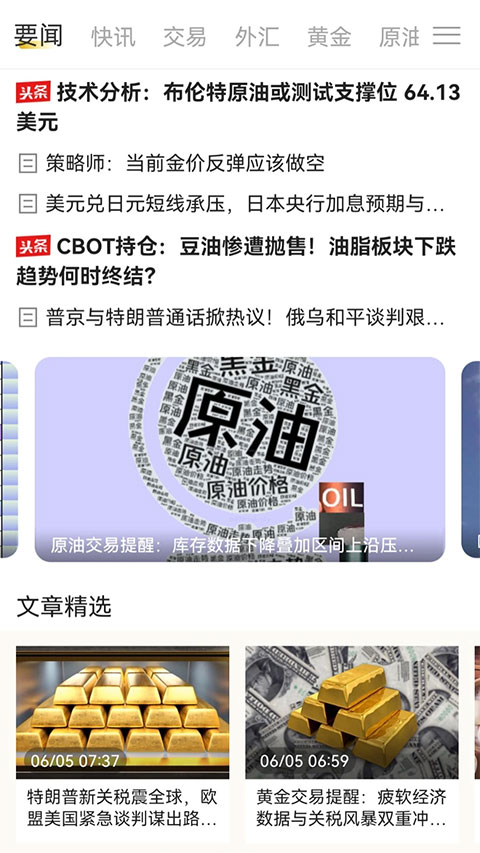 ����ƽ�app���°��ͼ