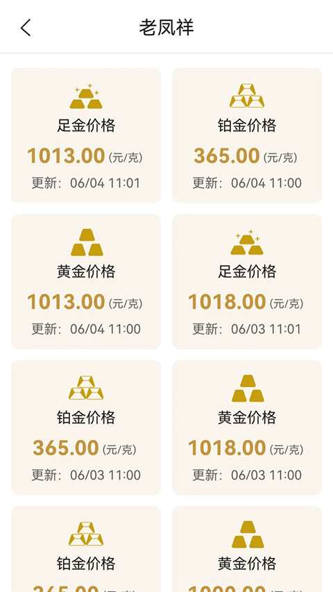 ����ƽ�app���°��ͼ