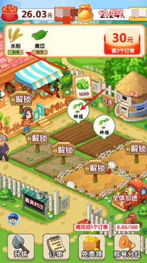 村长我好忙赚米小游戏截图