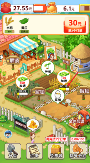 村长我好忙赚米小游戏截图