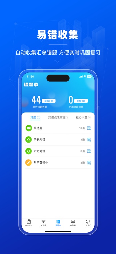 小鸽AI考辅数字人app截图