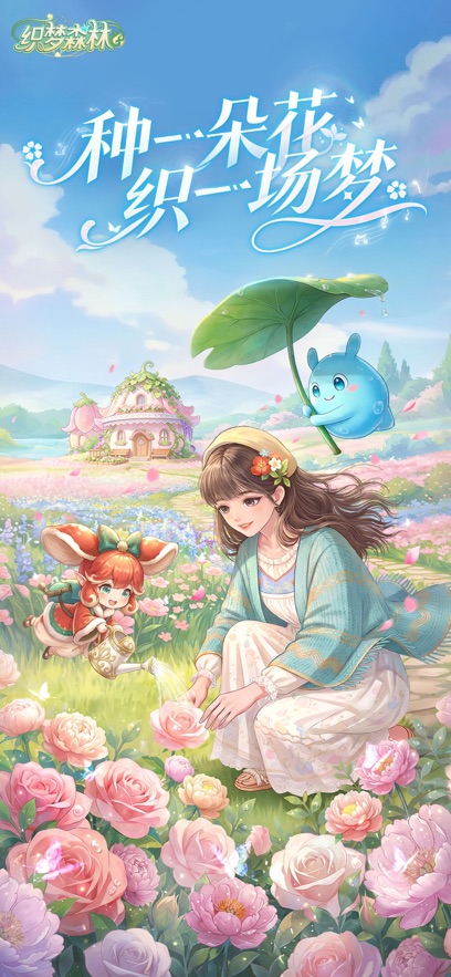 织梦森林回归版截图