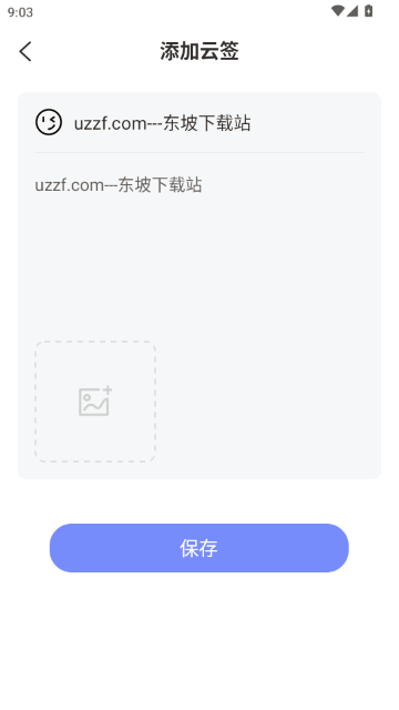 咕卡备忘录截图