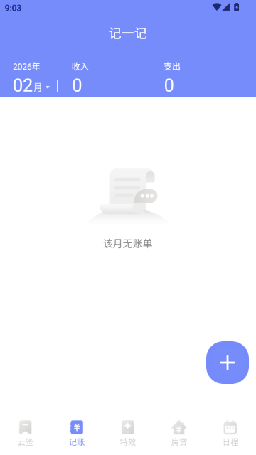 咕卡备忘录截图