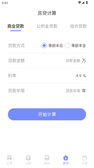 咕卡备忘录截图