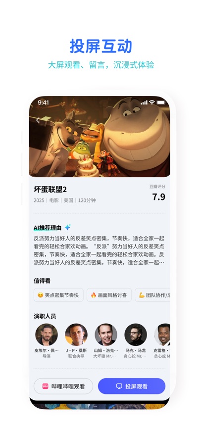 酷开灵耳ai大模型截图