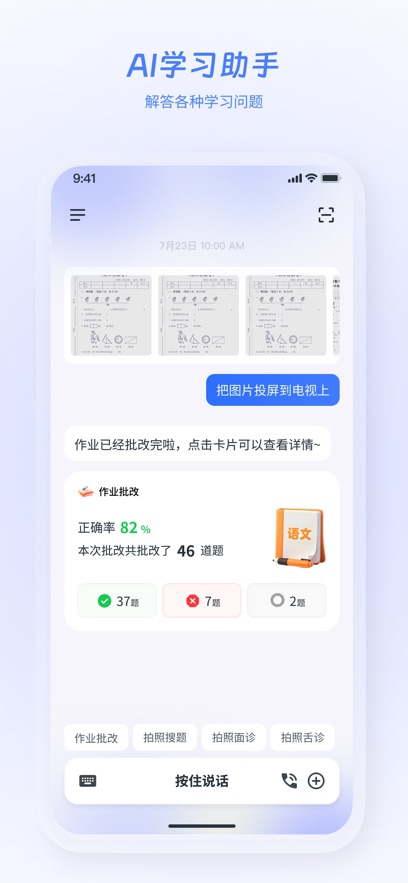 酷开灵耳ai大模型截图