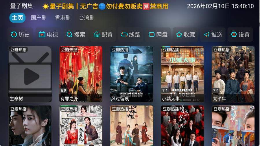 ���Ӿ缯1.0.6���Ӱ��ͼ