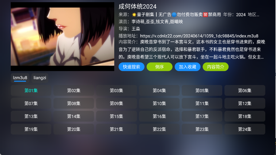 ���Ӿ缯1.0.6���Ӱ��ͼ