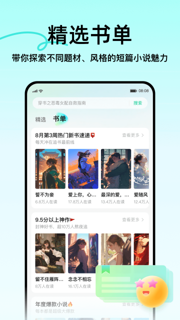 ҼƪС˵����Ķ�������ͼ