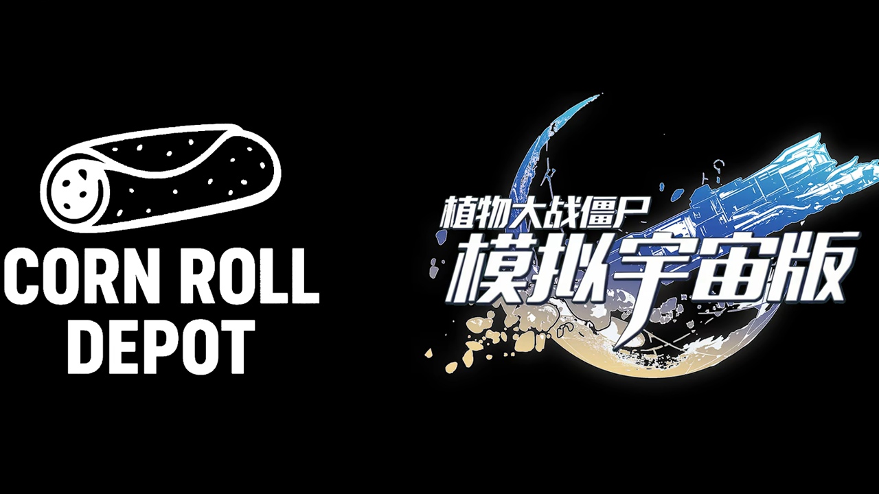 植物大战僵尸pvz模拟宇宙版截图