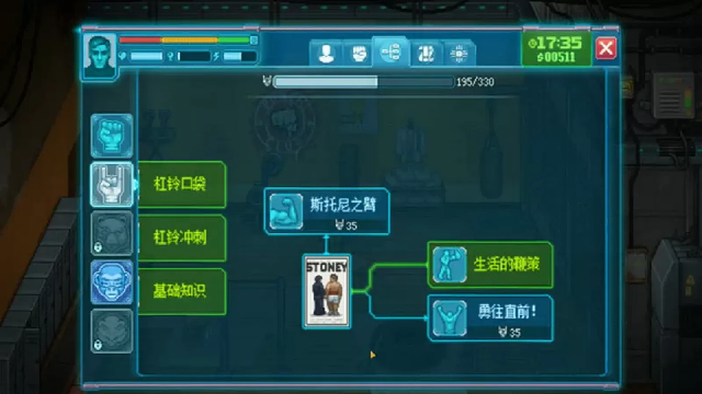 拳击俱乐部2(Punch Club 2)截图1