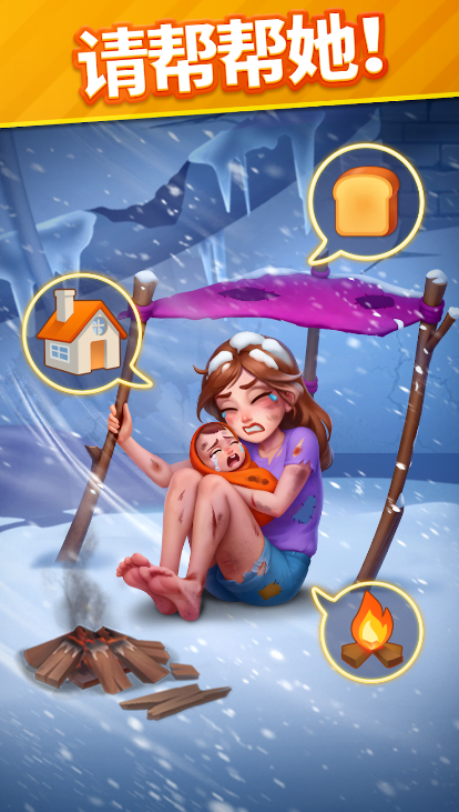 暖心消消樂(Story Match)截圖