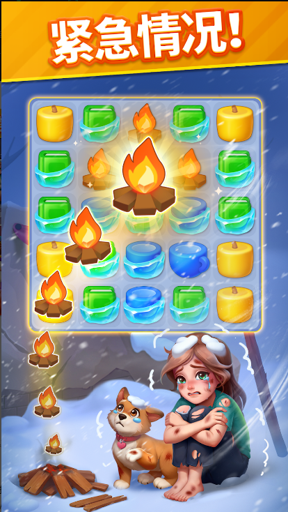 暖心消消樂(Story Match)截圖